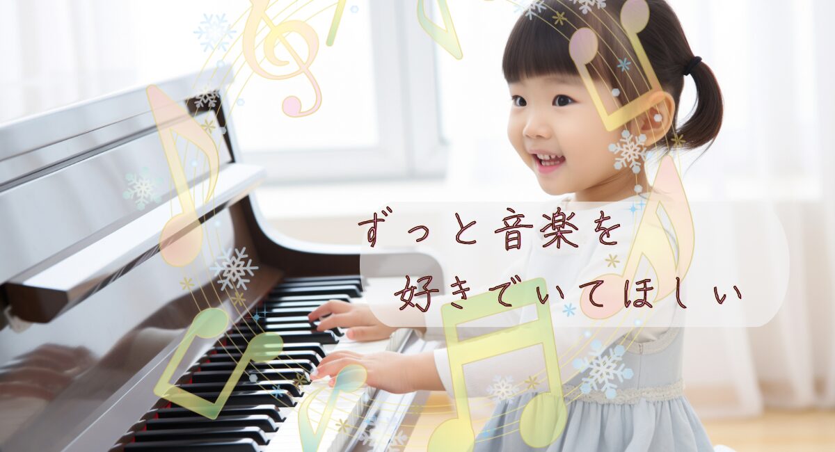 奈良県生駒市のピアノ教室、声楽教室、リトミック教室